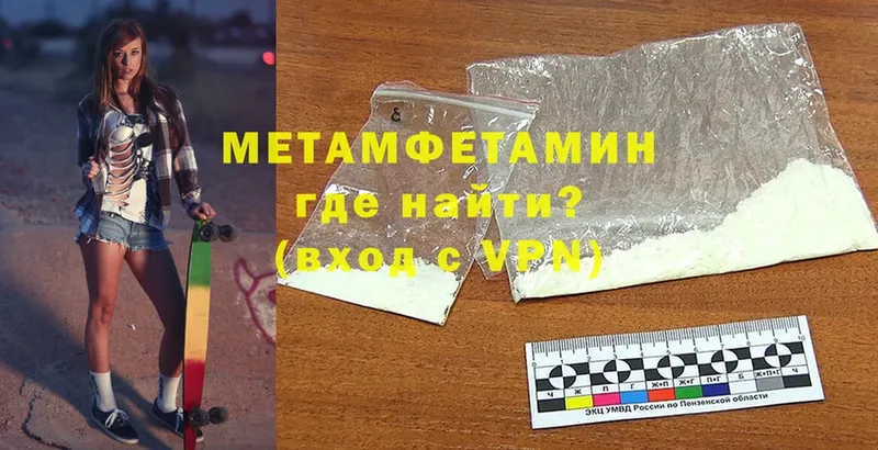 МЕТАМФЕТАМИН Methamphetamine  Кологрив 